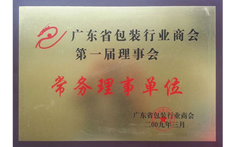 Executive director unit of the first Council of Guangdong pa